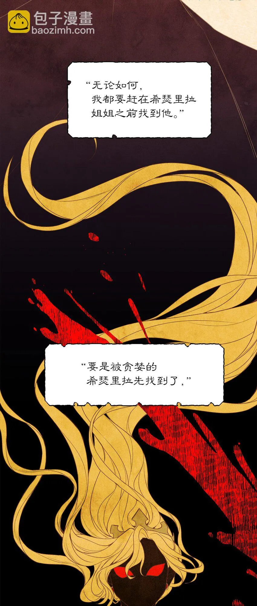 02 神秘的魔法盒子 第66页