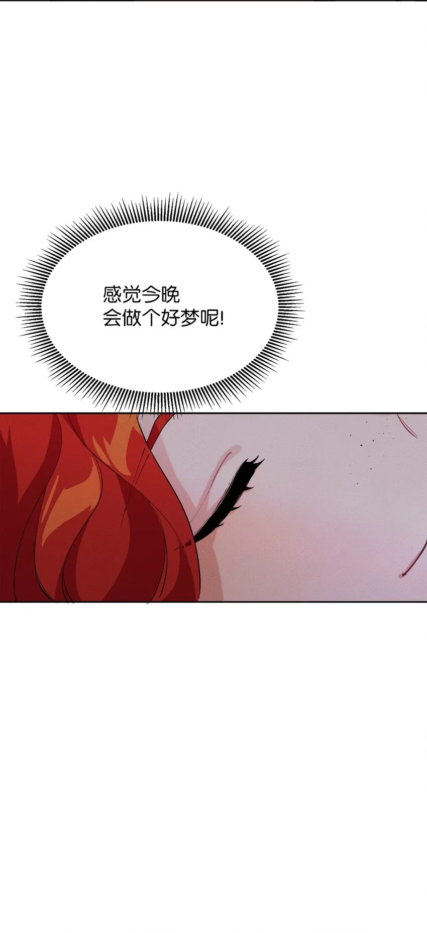 02 神秘的魔法盒子 第75页