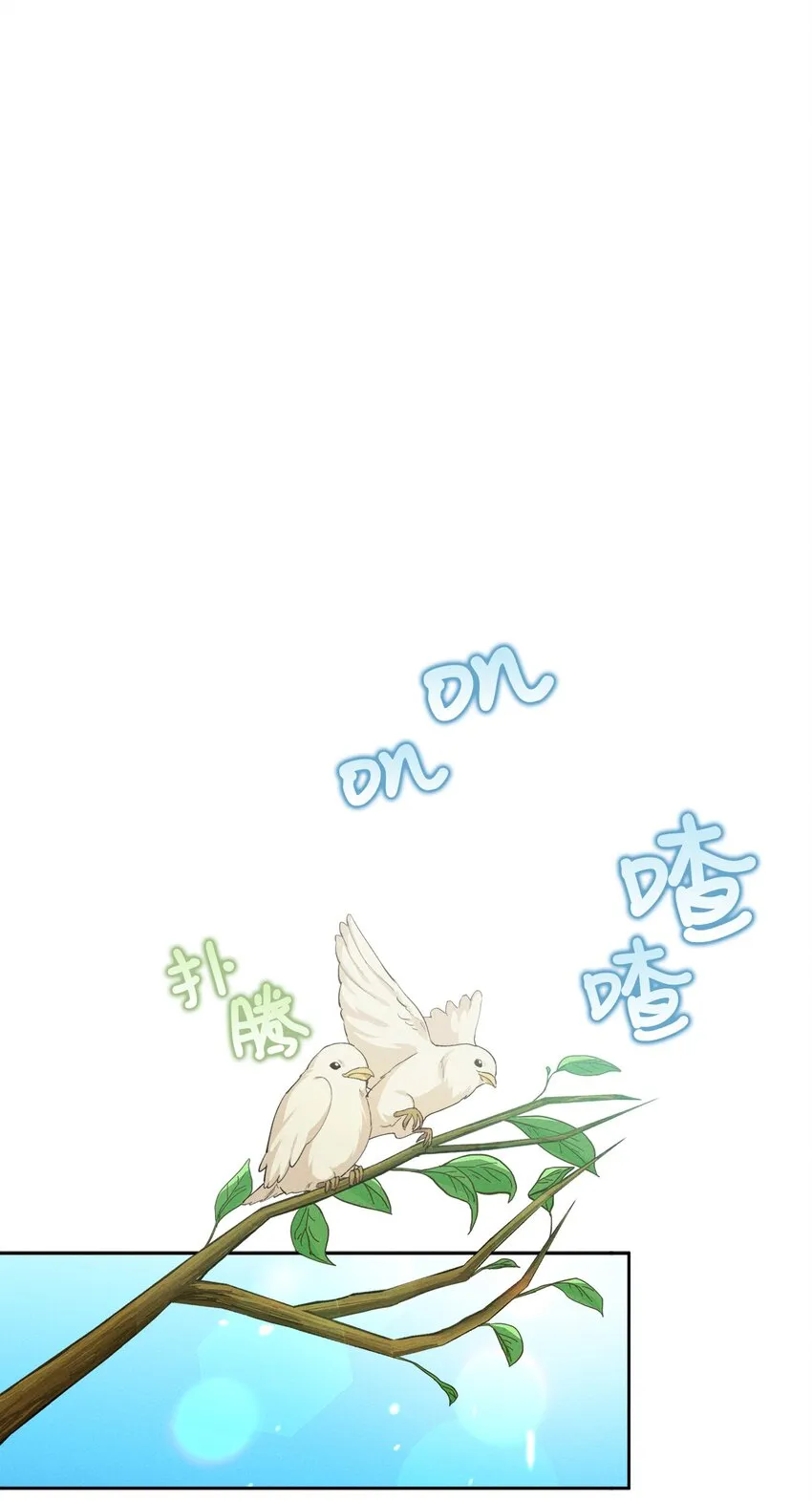 02 神秘的魔法盒子 第77页