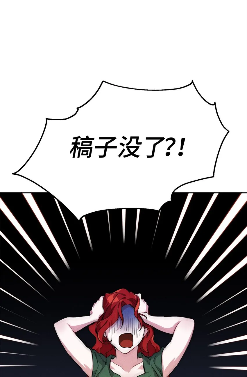 02 神秘的魔法盒子 第81页