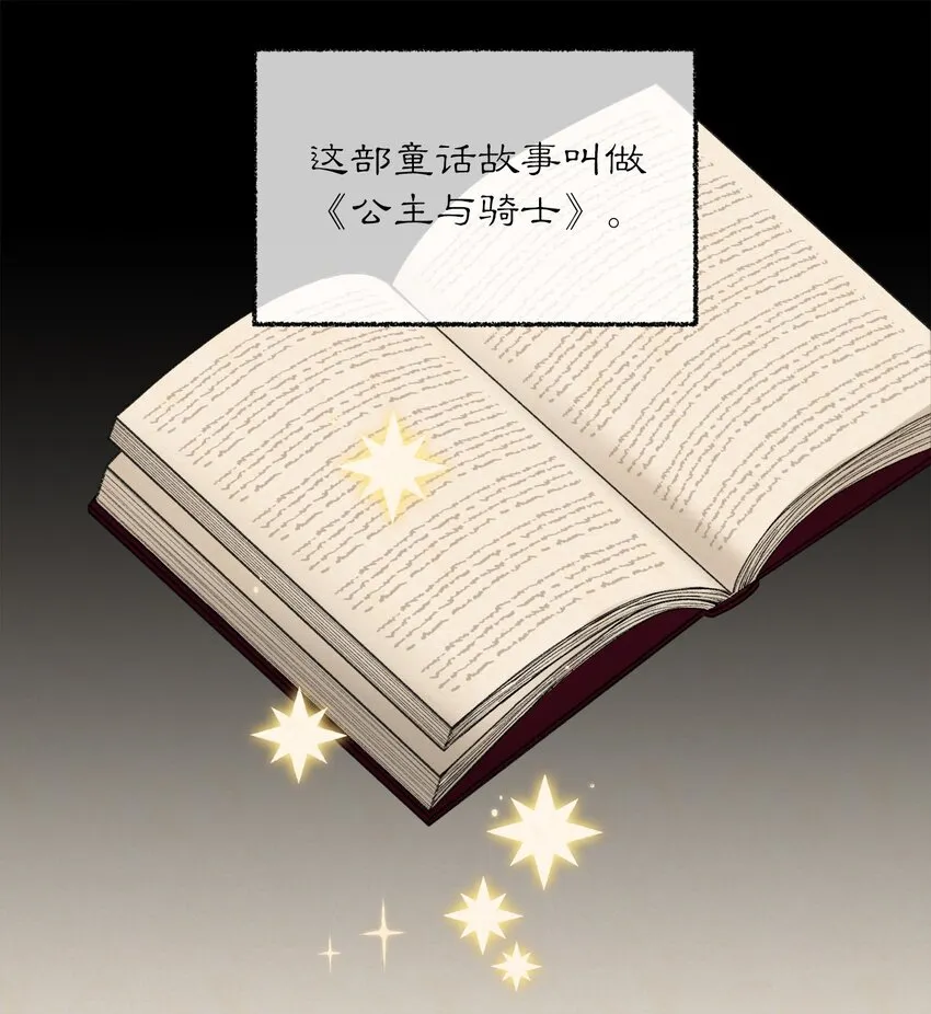 01 浪漫的作者 第2页