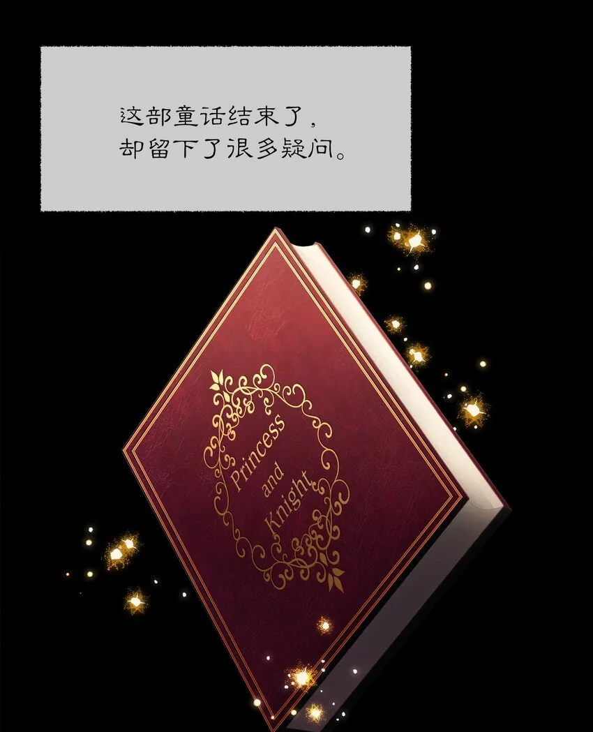 01 浪漫的作者 第13页