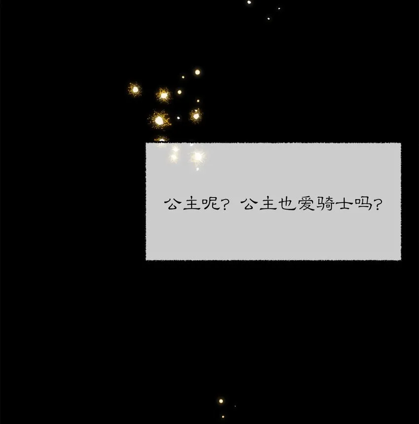 01 浪漫的作者 第15页