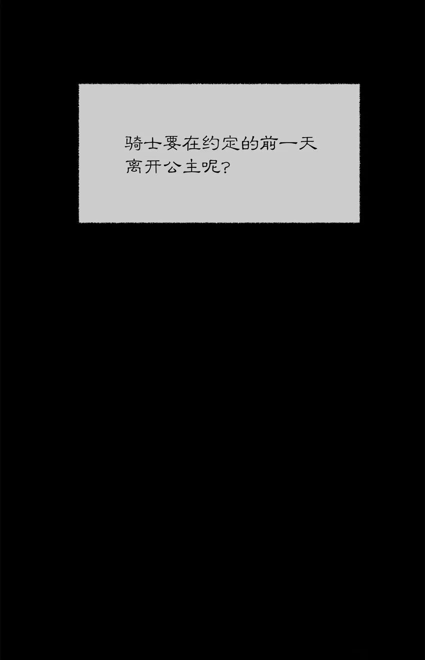 01 浪漫的作者 第17页