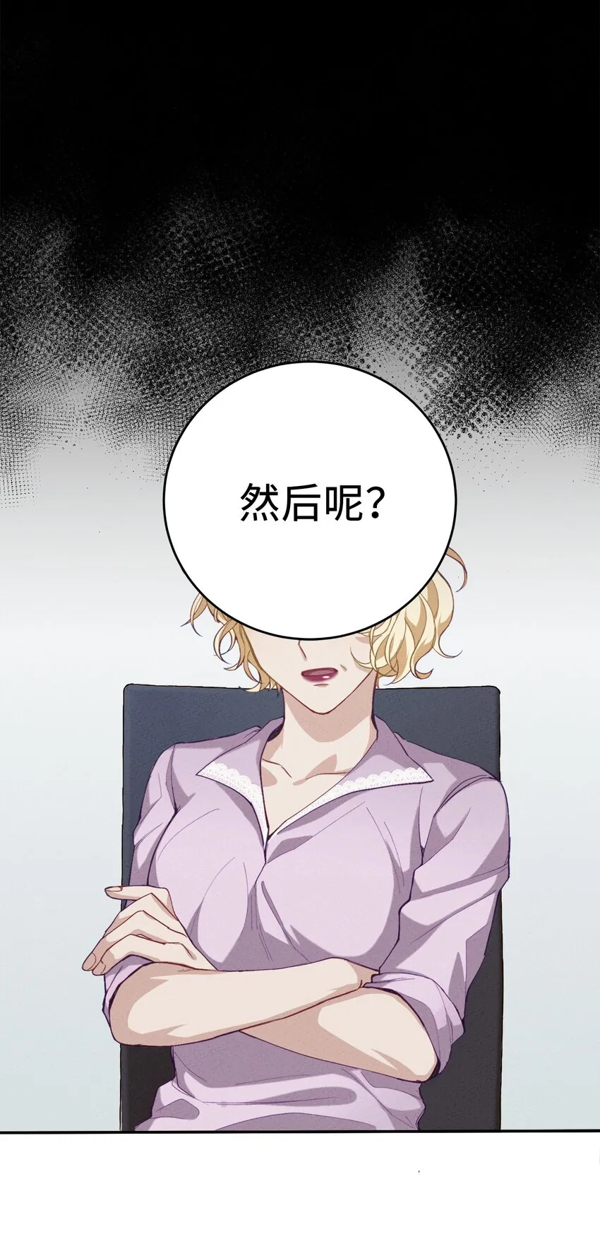 01 浪漫的作者 第18页