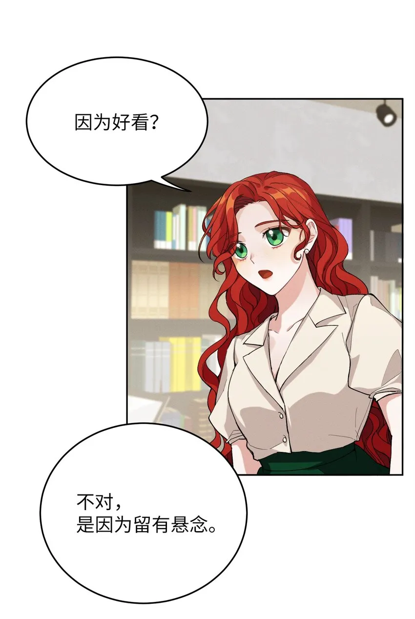 01 浪漫的作者 第21页
