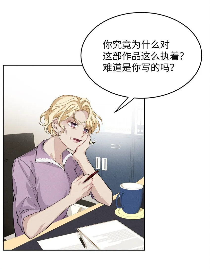01 浪漫的作者 第28页