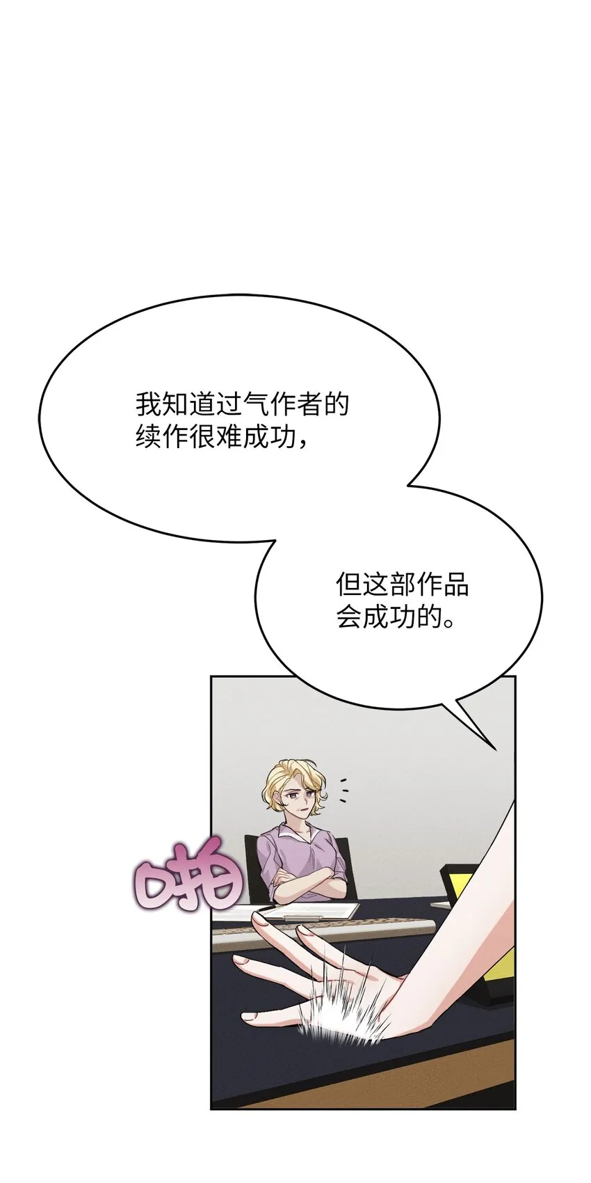 01 浪漫的作者 第34页
