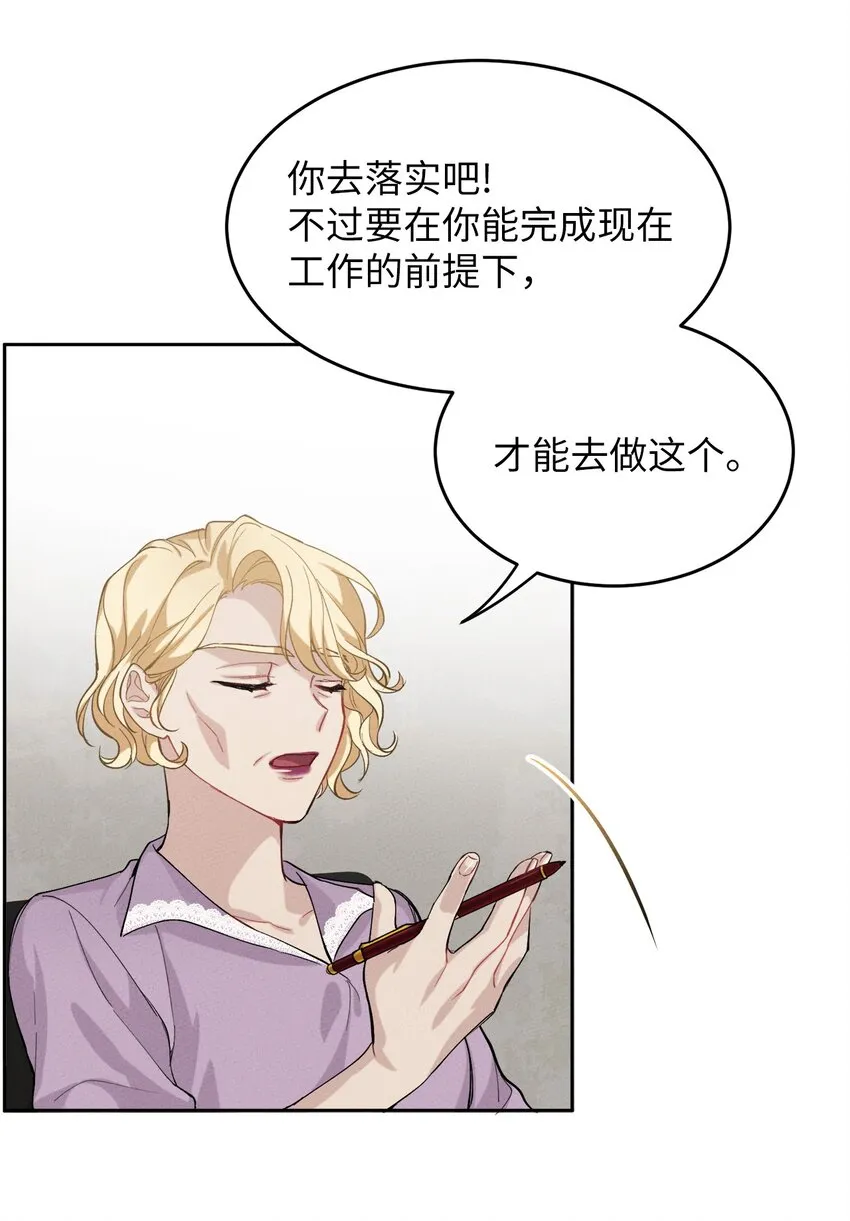 01 浪漫的作者 第39页