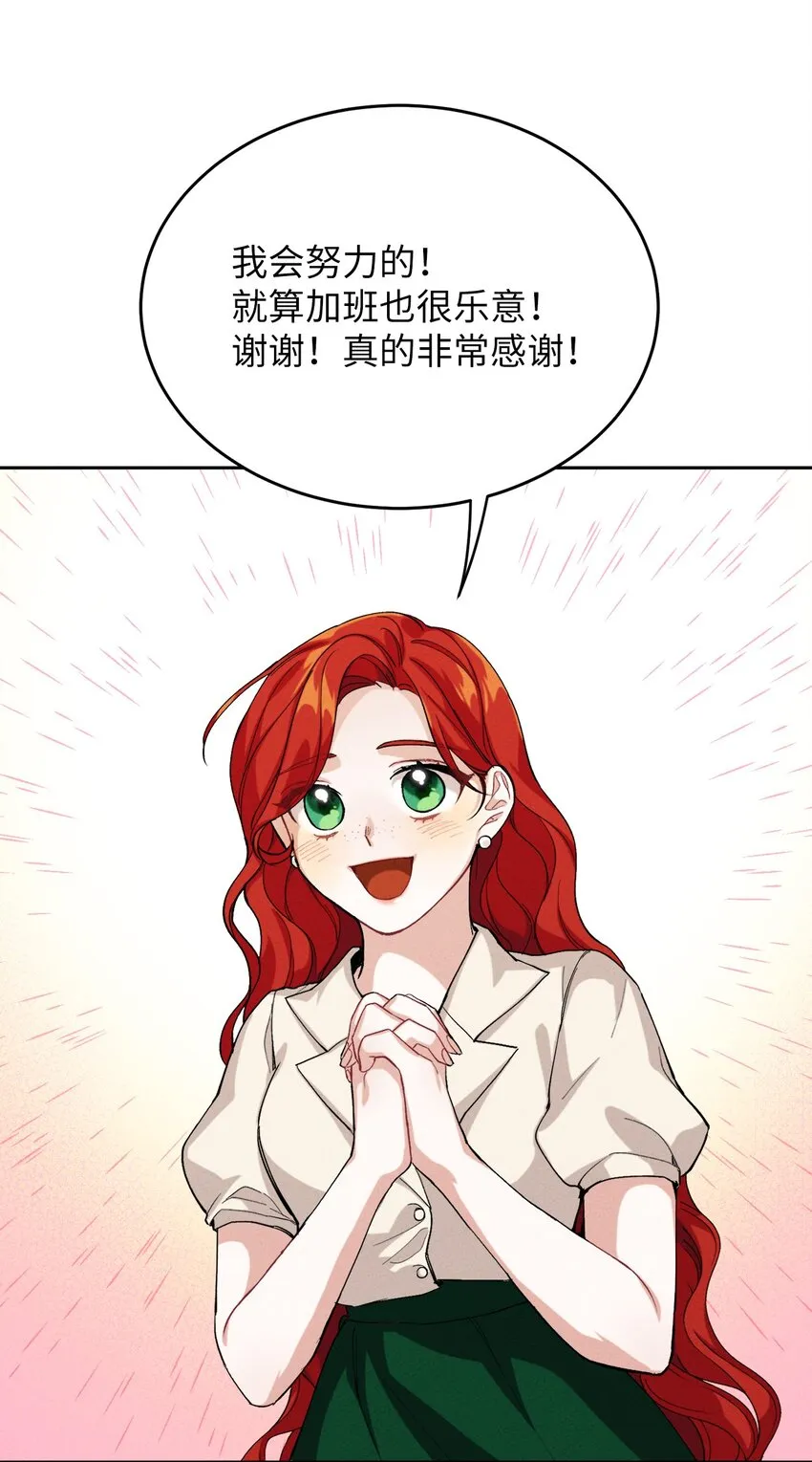 01 浪漫的作者 第40页