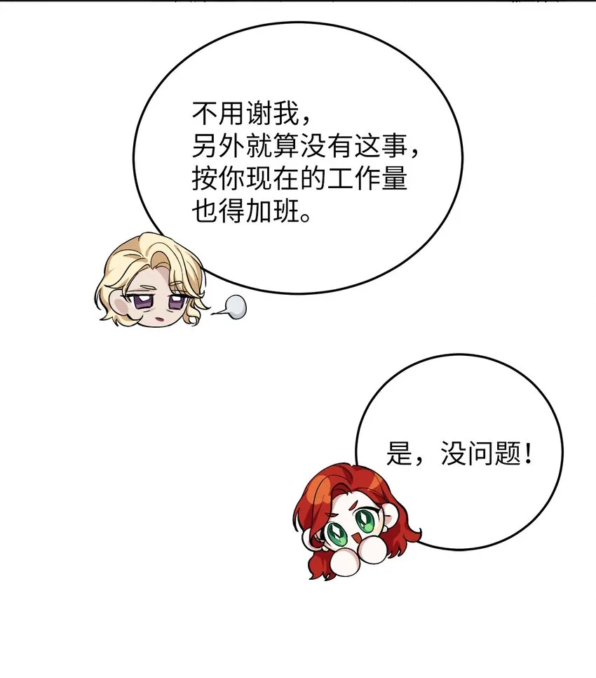 01 浪漫的作者 第41页