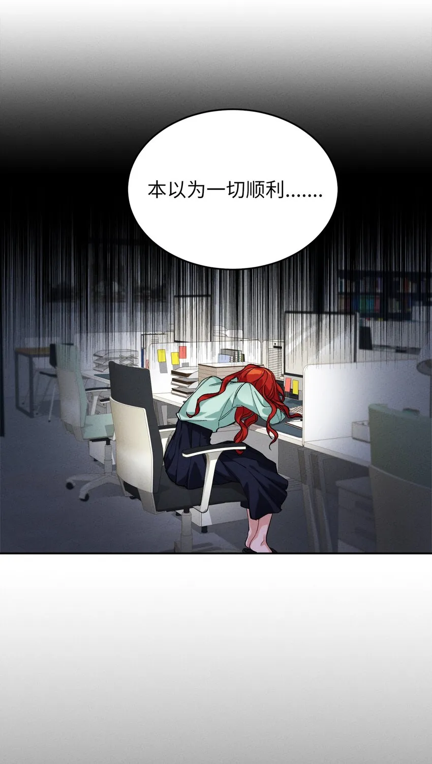 01 浪漫的作者 第43页