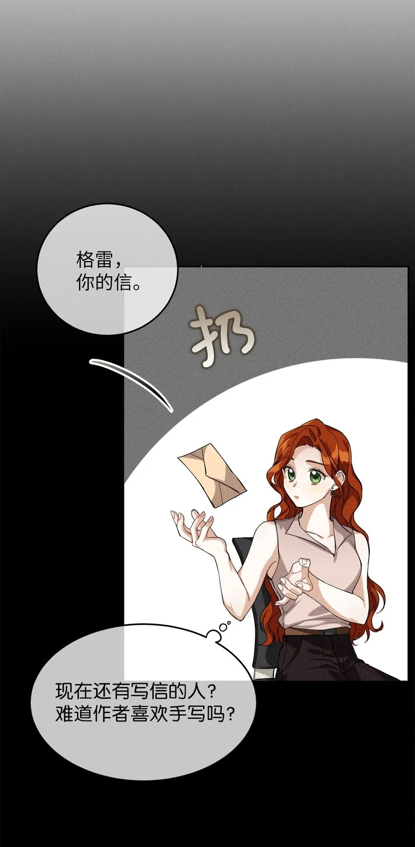 01 浪漫的作者 第44页
