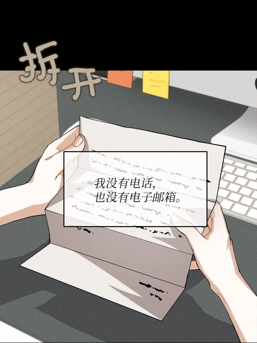 01 浪漫的作者 第45页