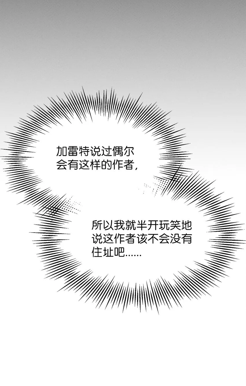 01 浪漫的作者 第47页