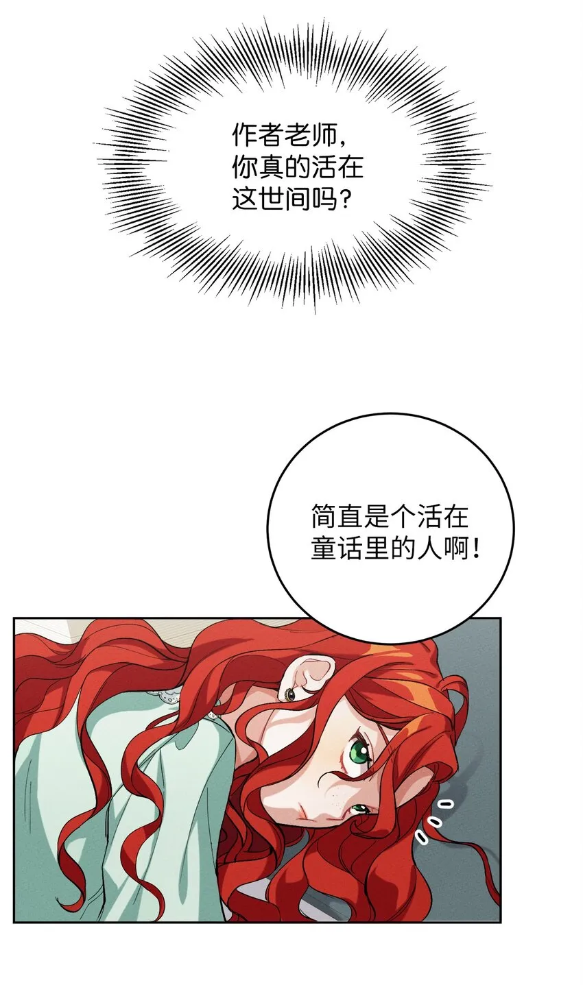 01 浪漫的作者 第49页