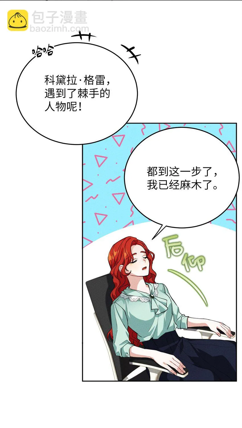01 浪漫的作者 第52页