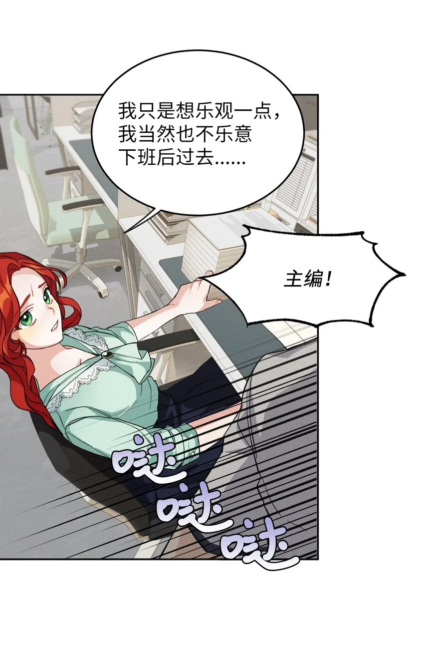01 浪漫的作者 第55页