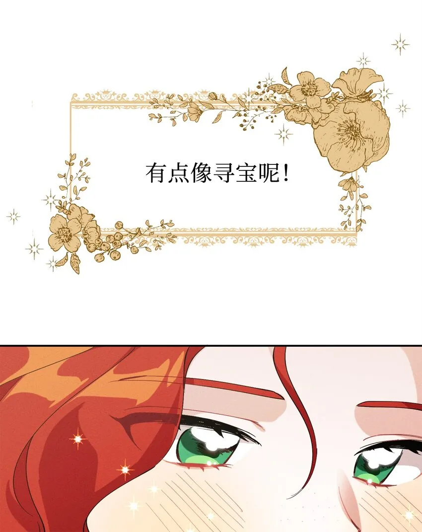 01 浪漫的作者 第58页