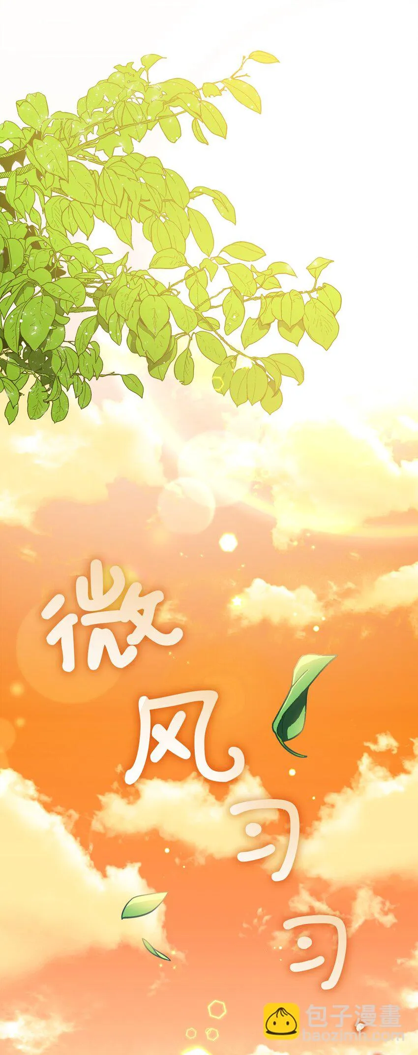 01 浪漫的作者 第59页