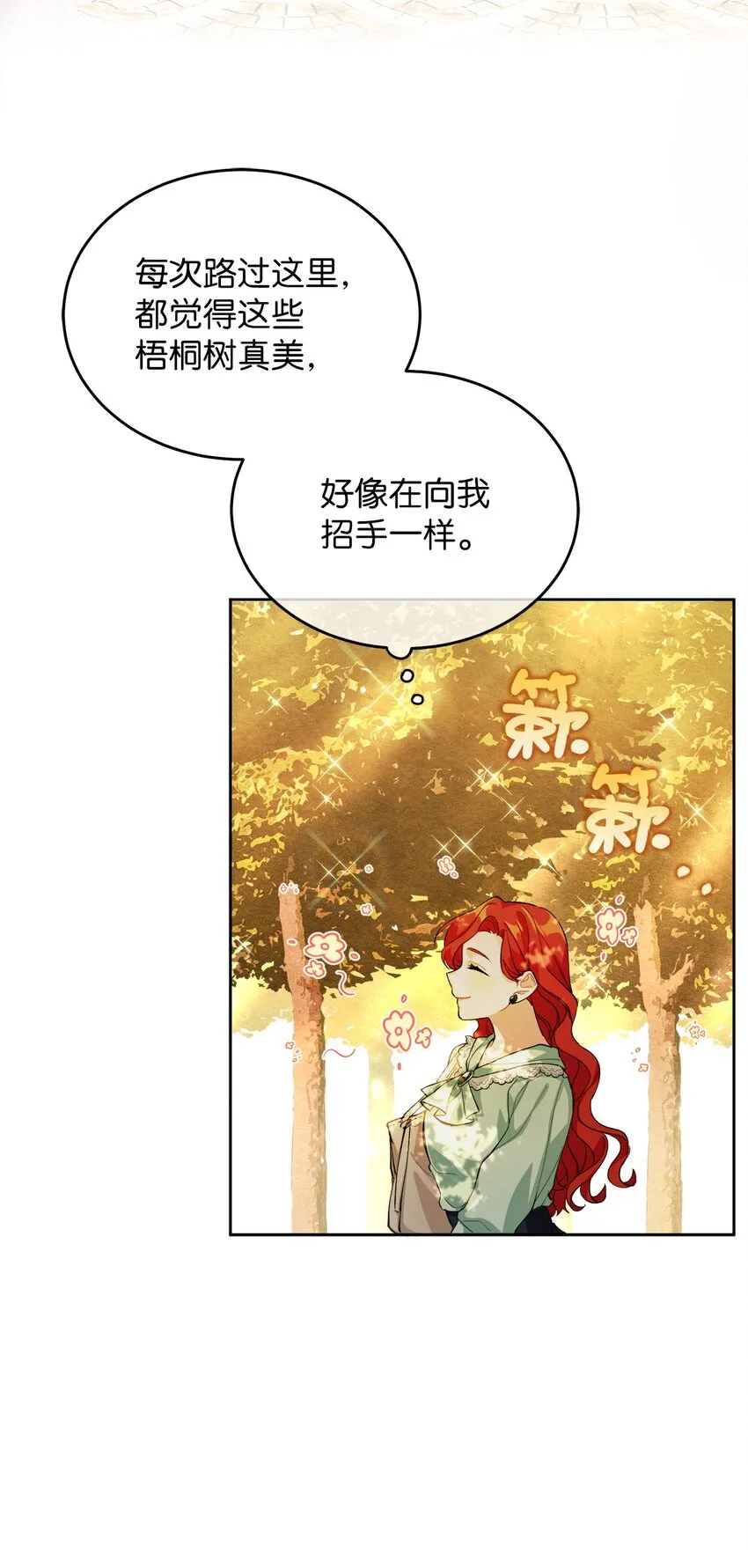 01 浪漫的作者 第61页