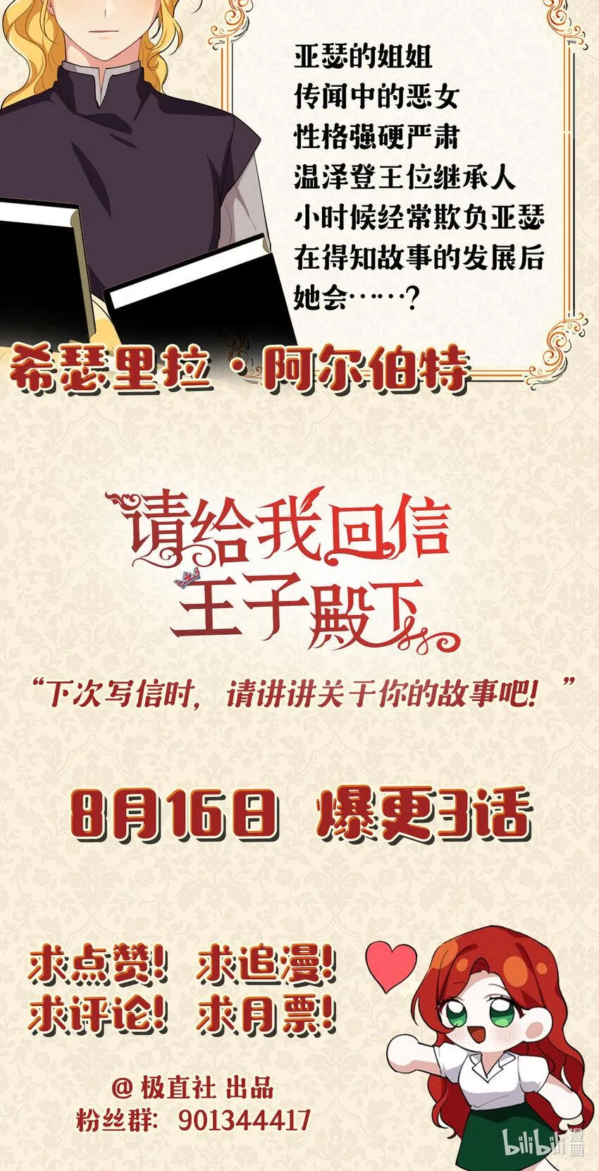 上线福利 人设抢先看+追漫送福利 第4页