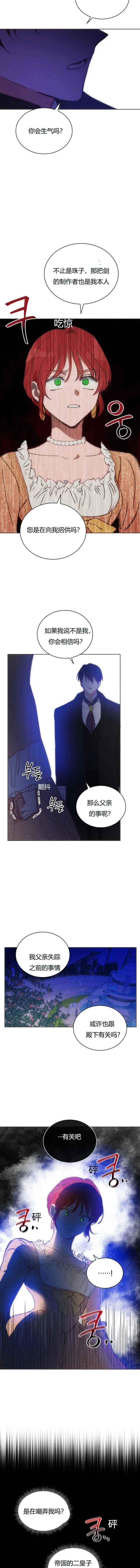 第18话 第4页