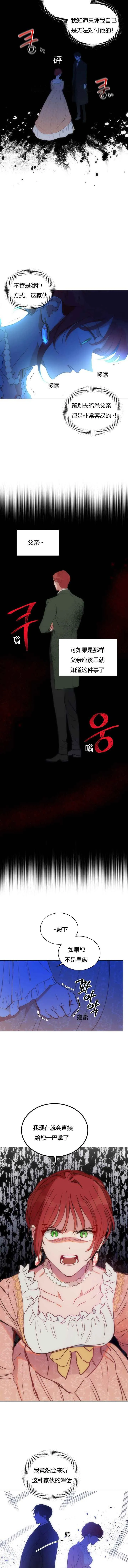 第18话 第5页