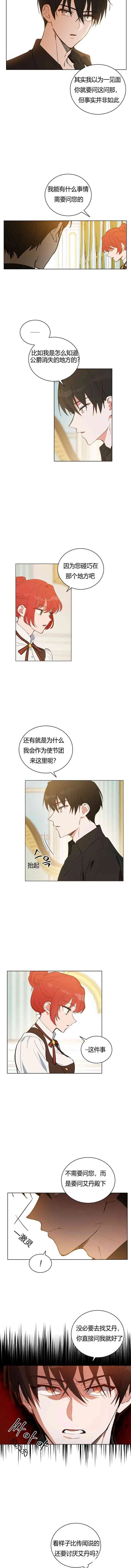 第16话 第5页