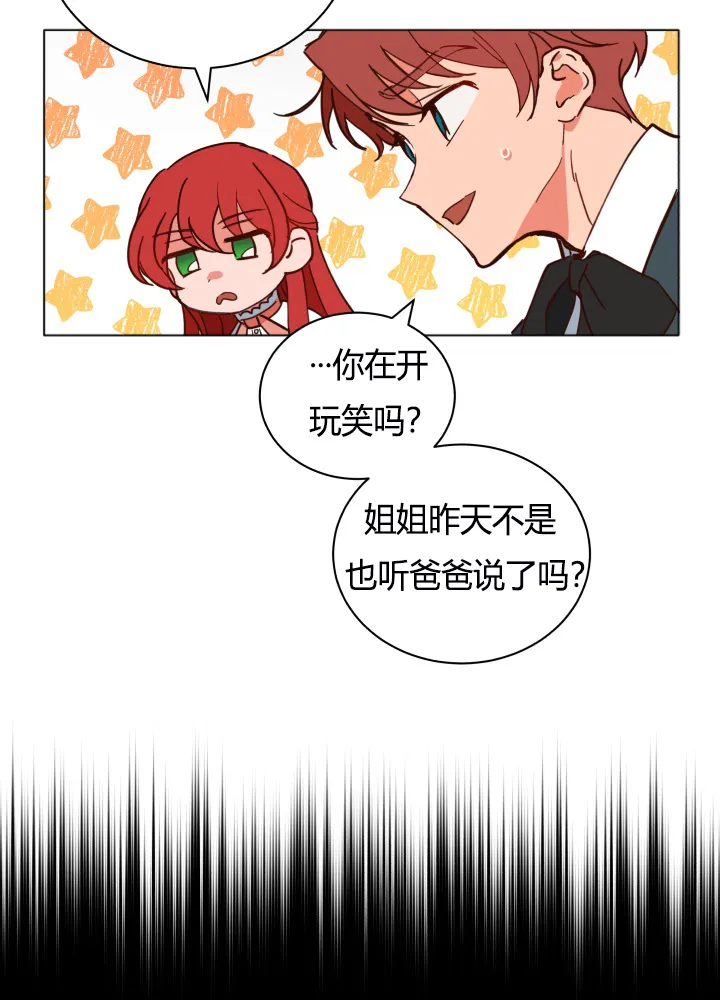 第15话 第24页