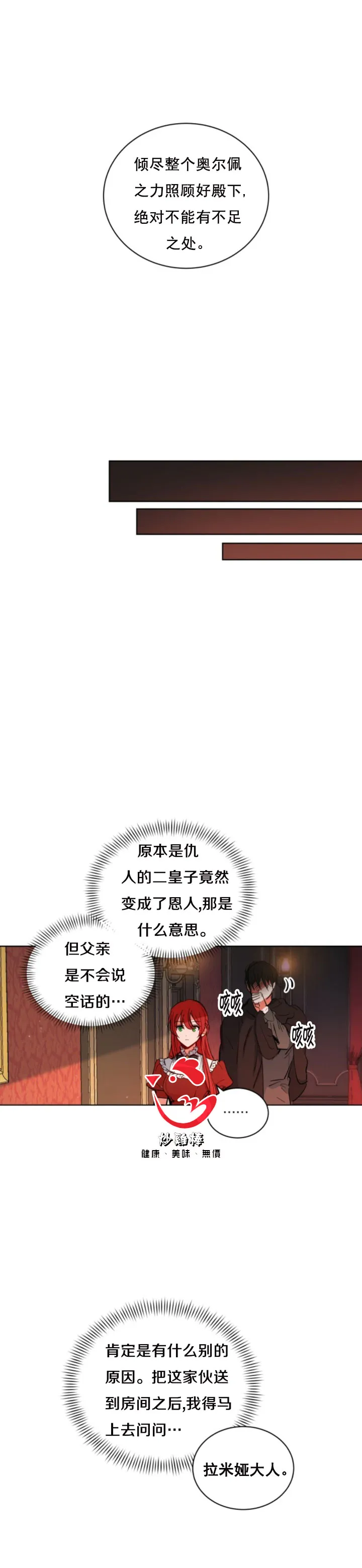 第14话 第6页