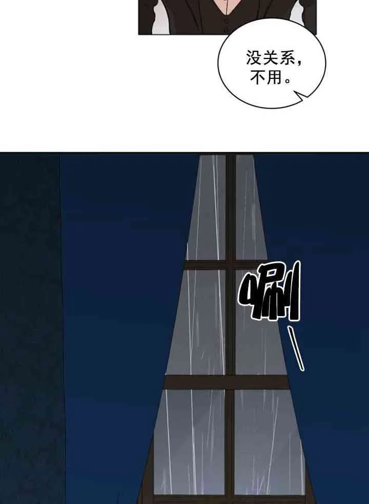 第11话 第32页