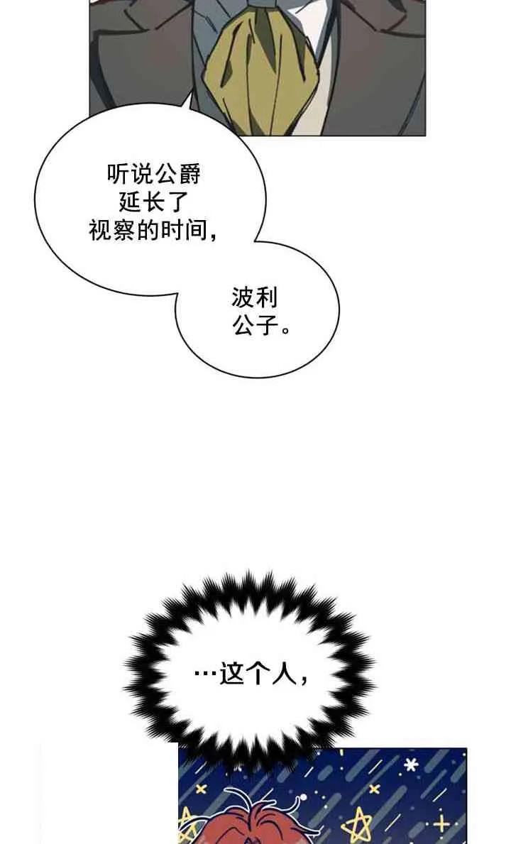第11话 第72页