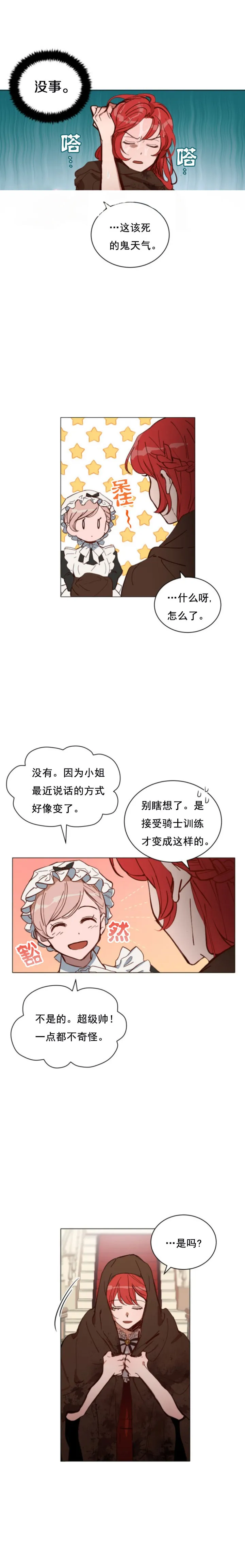 第10话 第11页