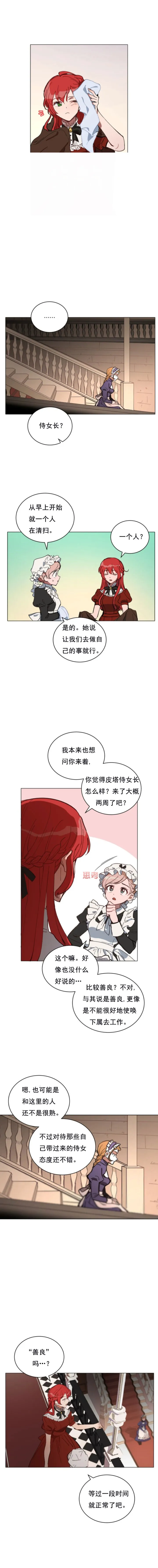 第10话 第13页