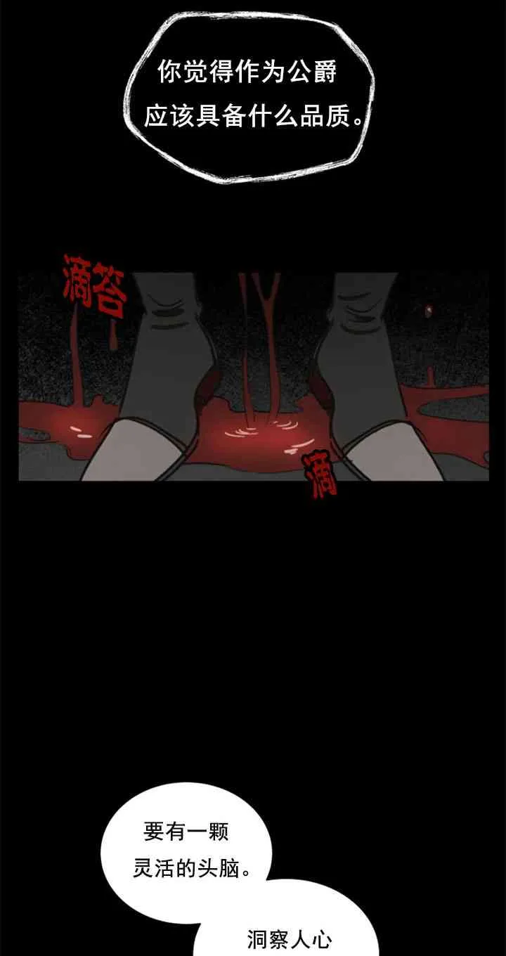 第8话 第3页