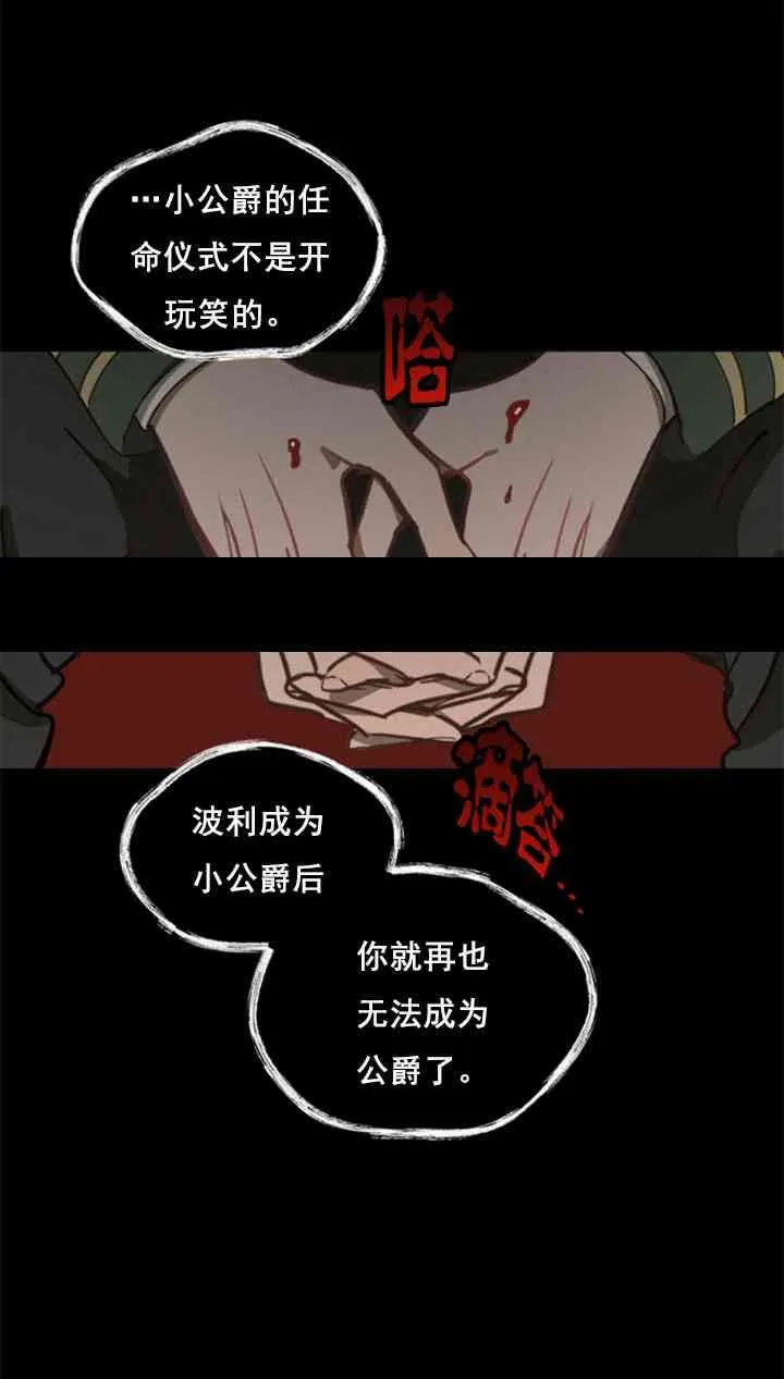 第8话 第8页