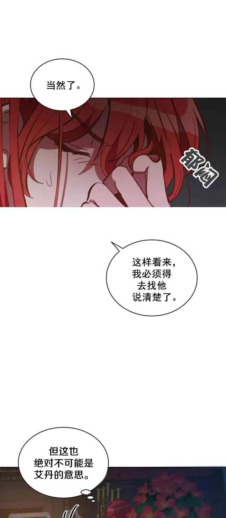 第7话 第14页