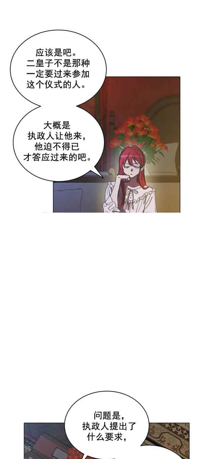 第7话 第20页