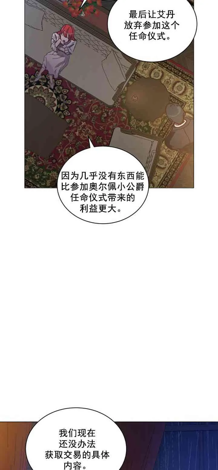 第7话 第21页