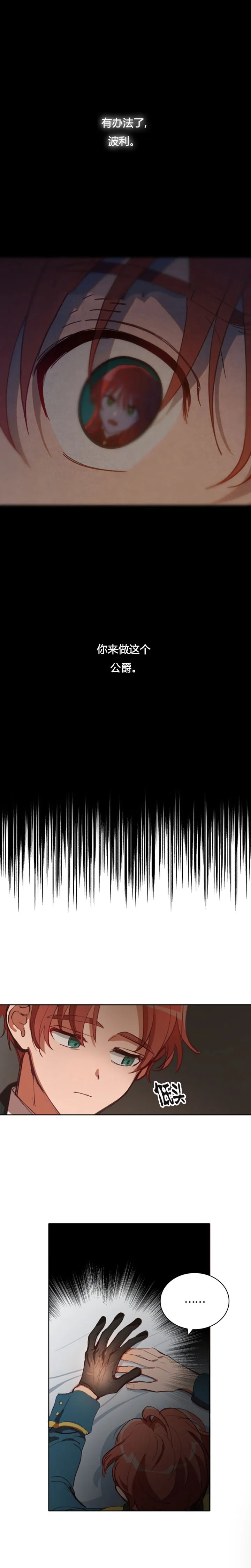第6话 第1页