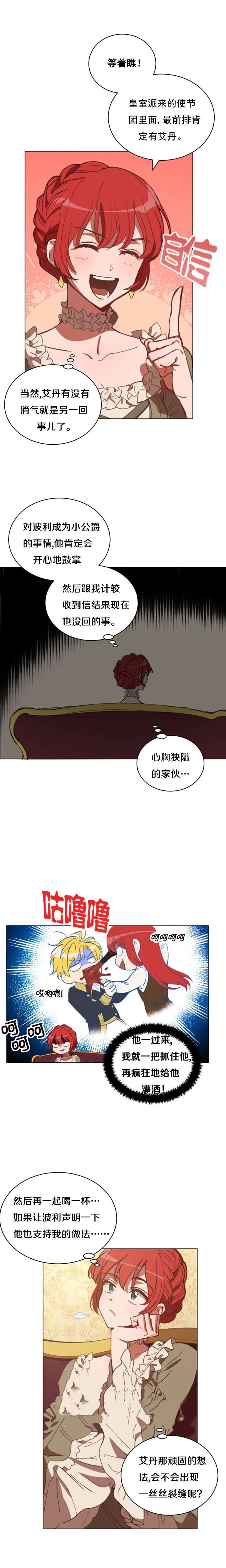 第6话 第13页
