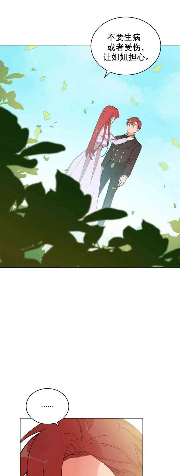 第5话 第19页