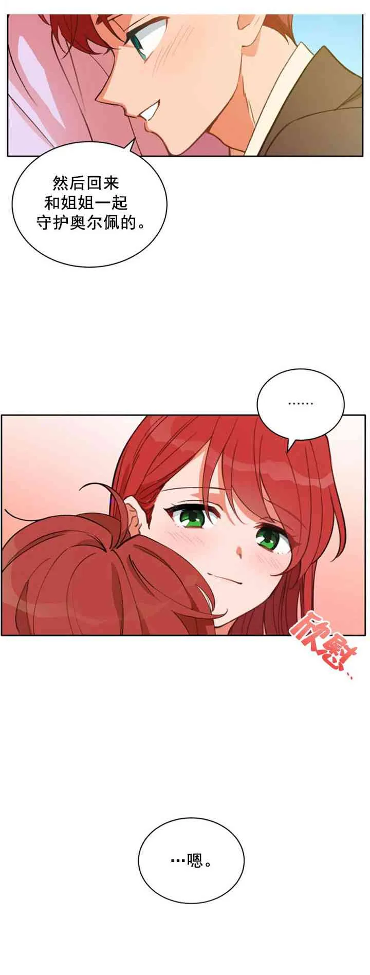 第5话 第21页