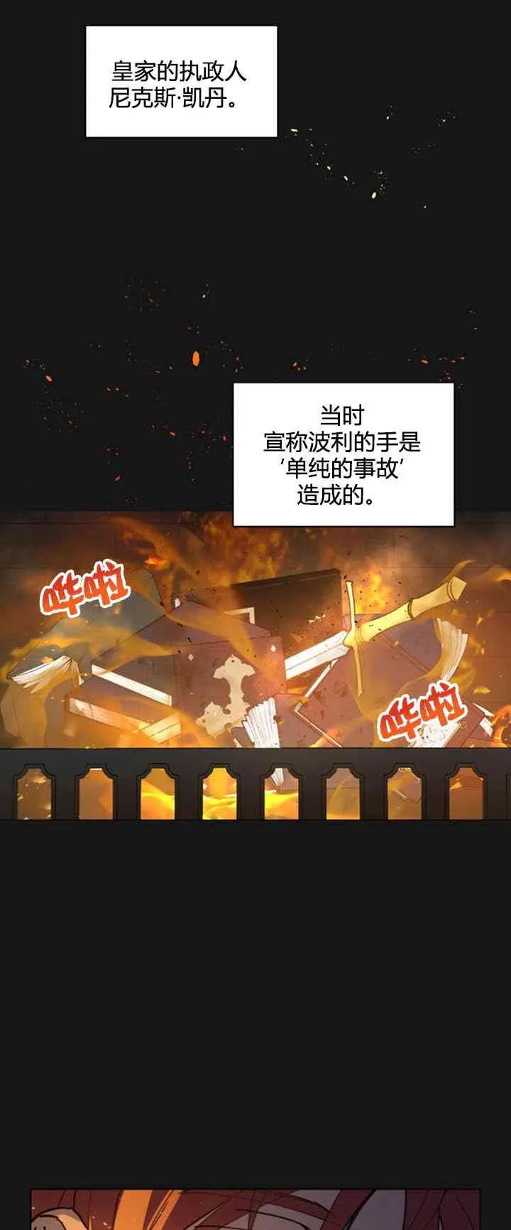 第5话 第31页
