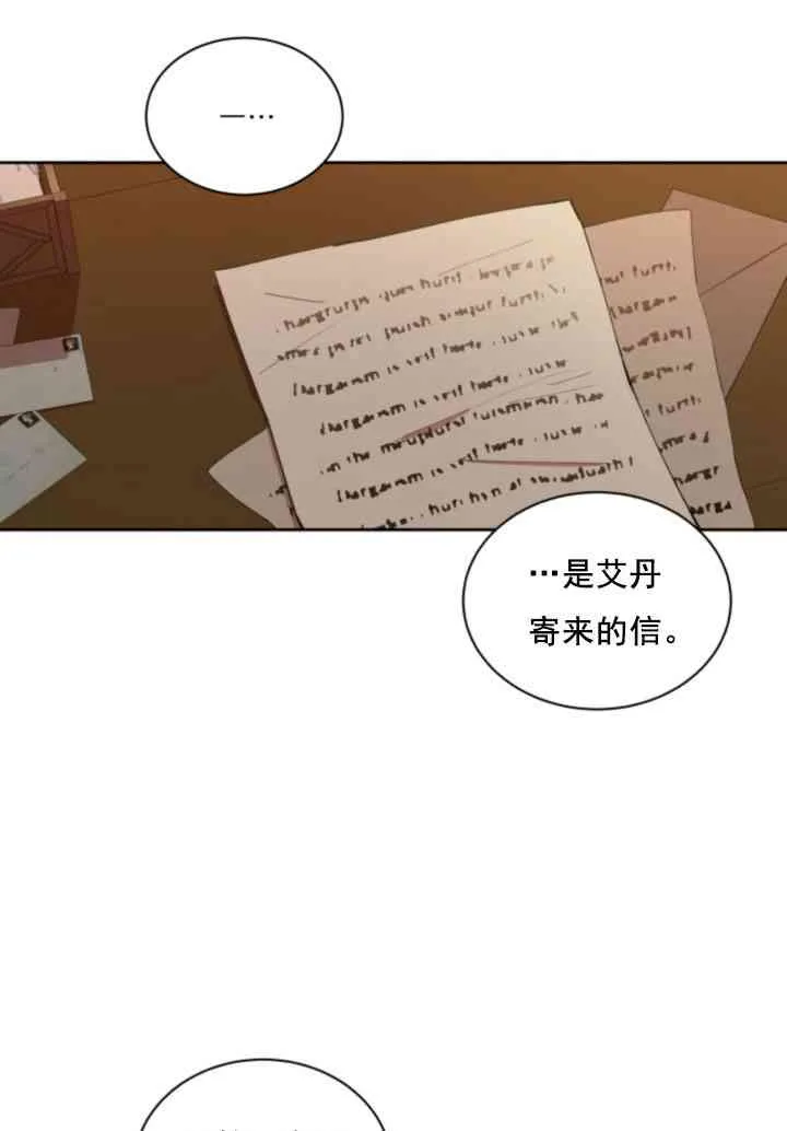 第4话 第21页
