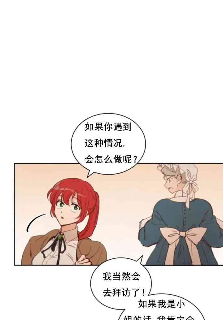 第4话 第23页