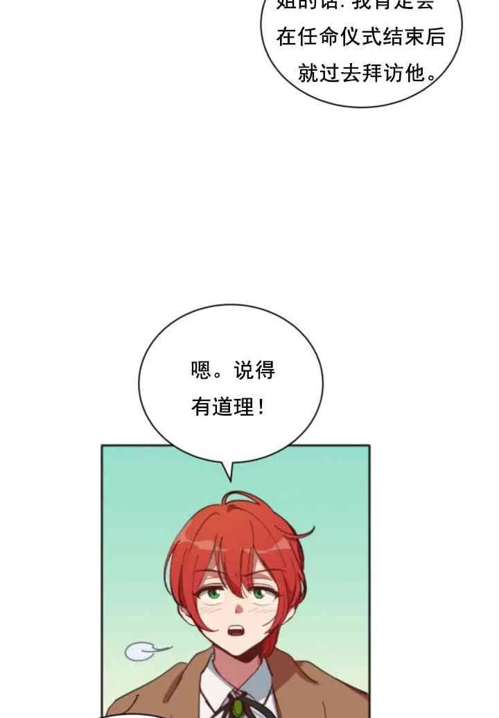 第4话 第24页