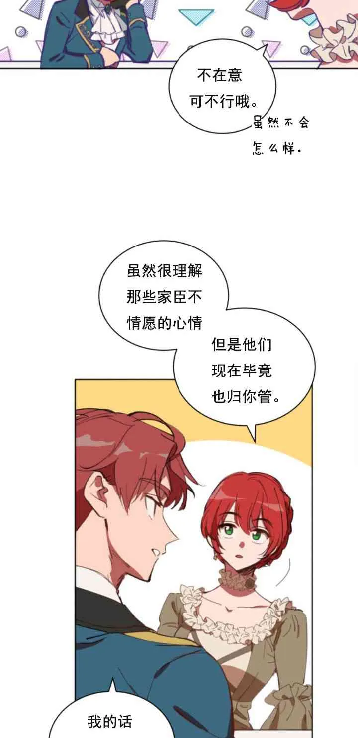 第4话 第68页