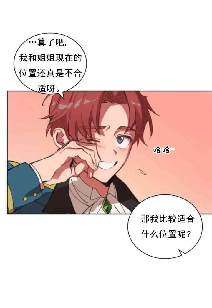 第4话 第71页